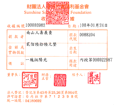 遠通電收古坑門市