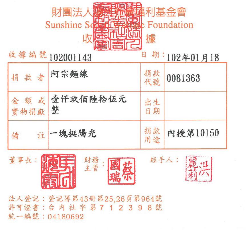 阿宗麵線