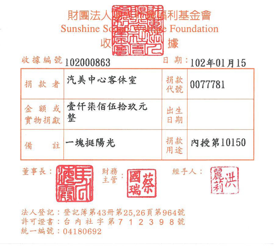 汽美客休室