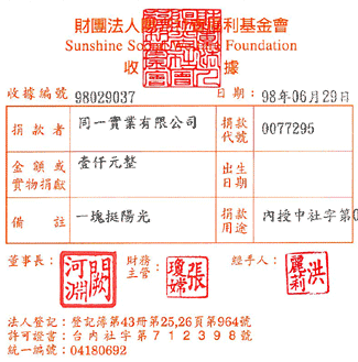 同一實業有限公司