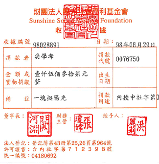 吳學孝