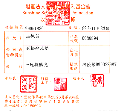 巫佩蕓