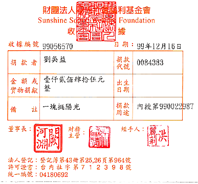 劉吳益