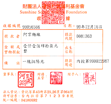 阿宗麵線