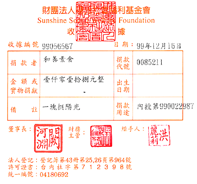 和善素食