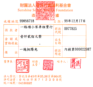一路順小客車租賃行