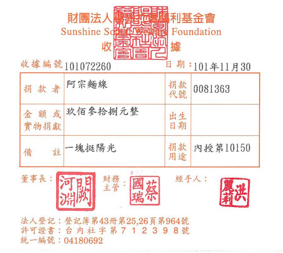 阿宗麵線