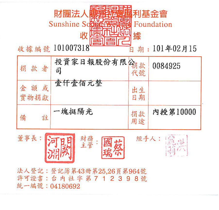 投資家日報