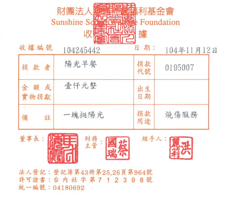 陽光早餐