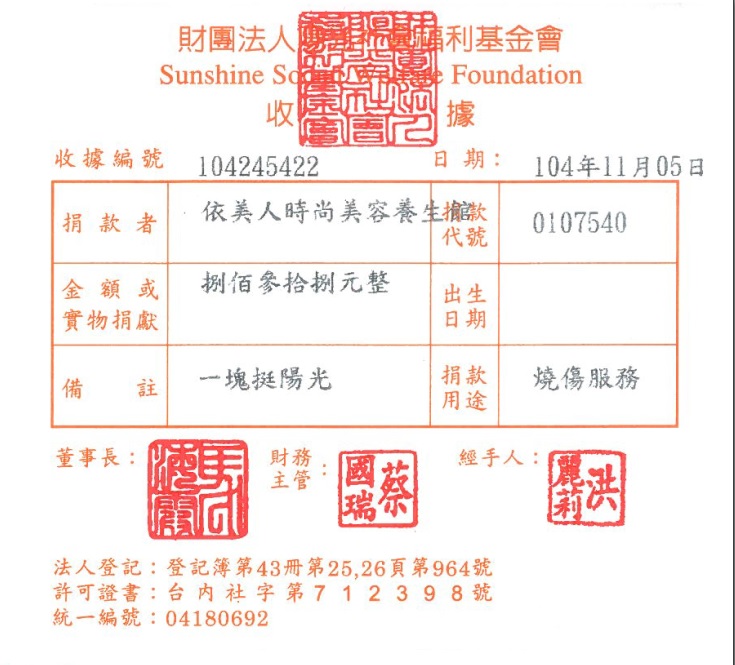 依美人時尚美容養生館