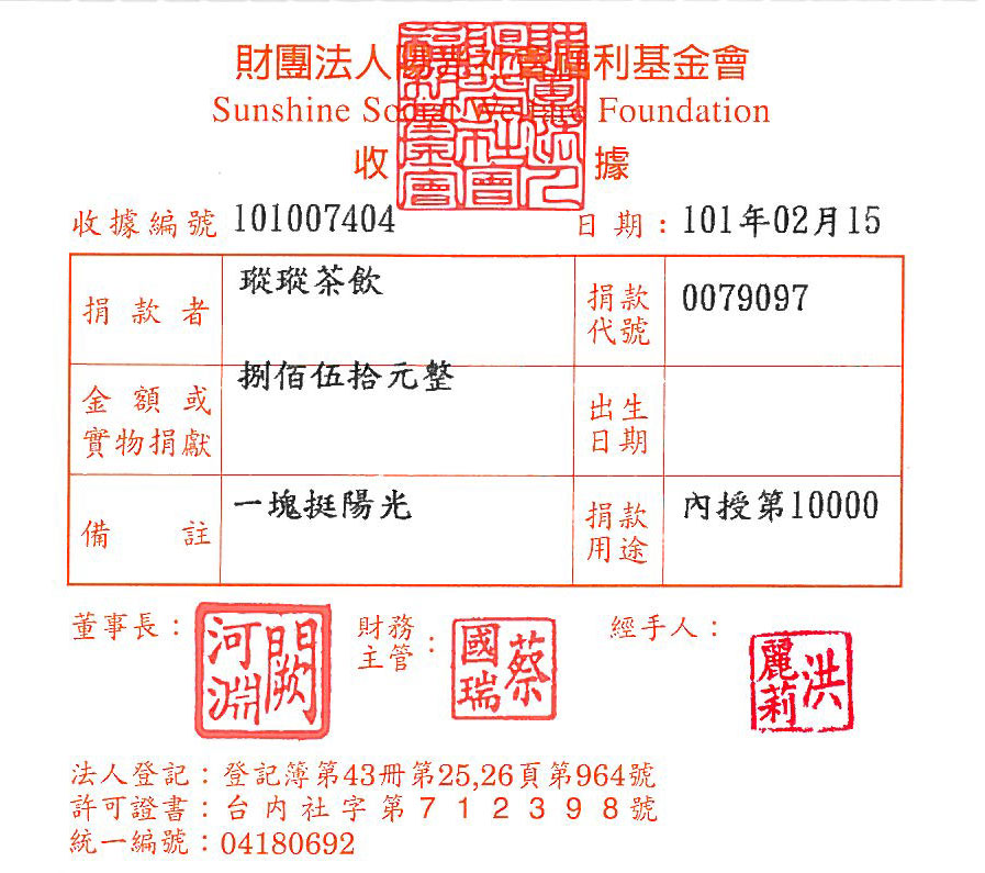 瑽瑽茶飲