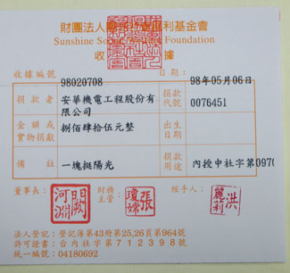 安華機電工程(股)公司