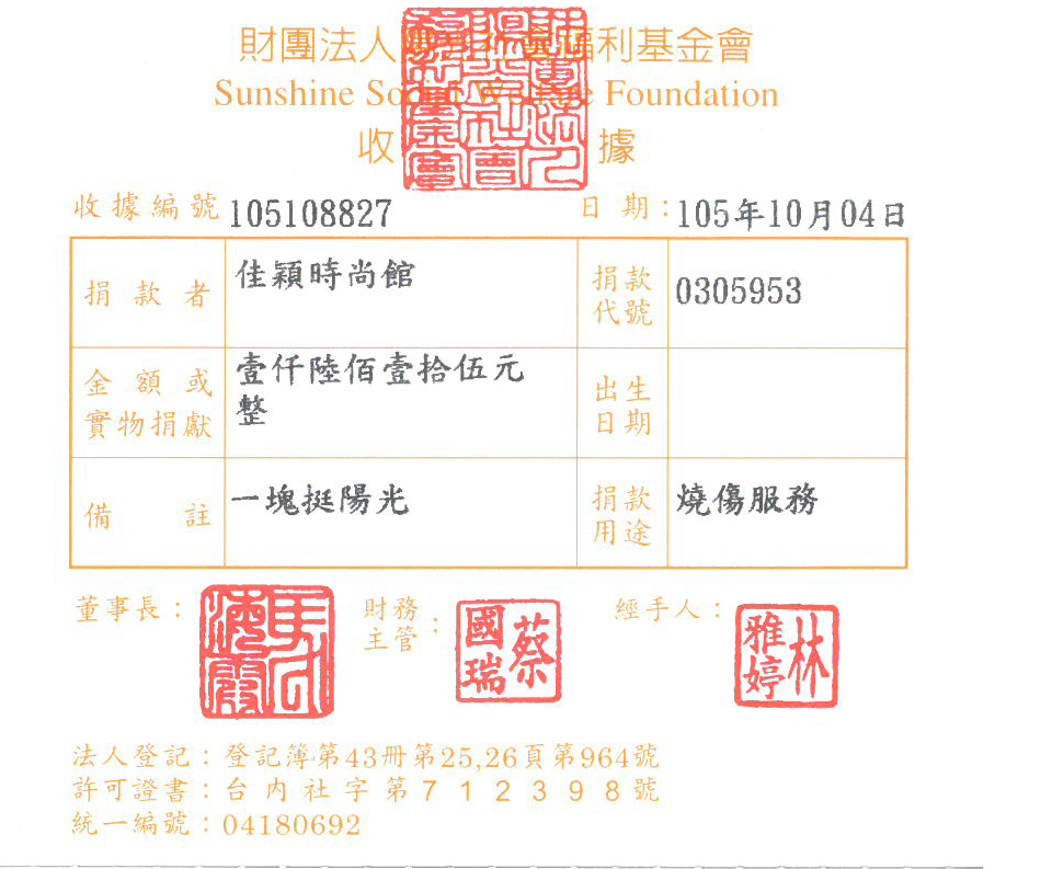 佳穎時尚館