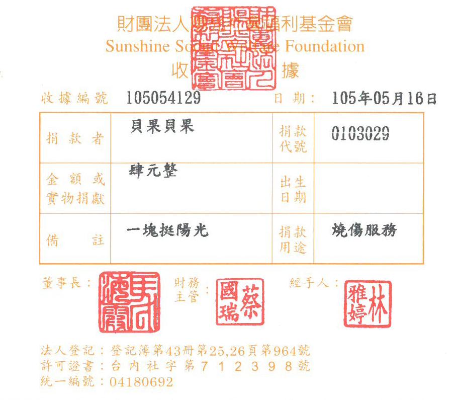 貝果貝果