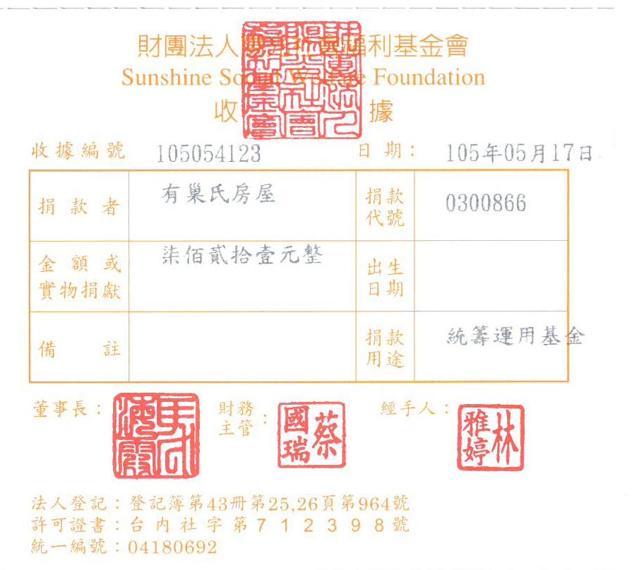 有巢氏房屋民生敦北店