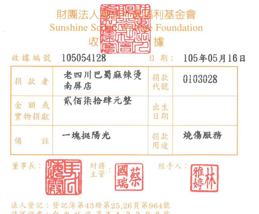 老四川巴蜀麻辣燙南屏店