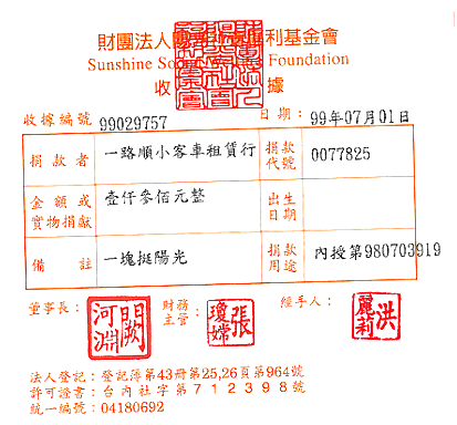 一路順租車