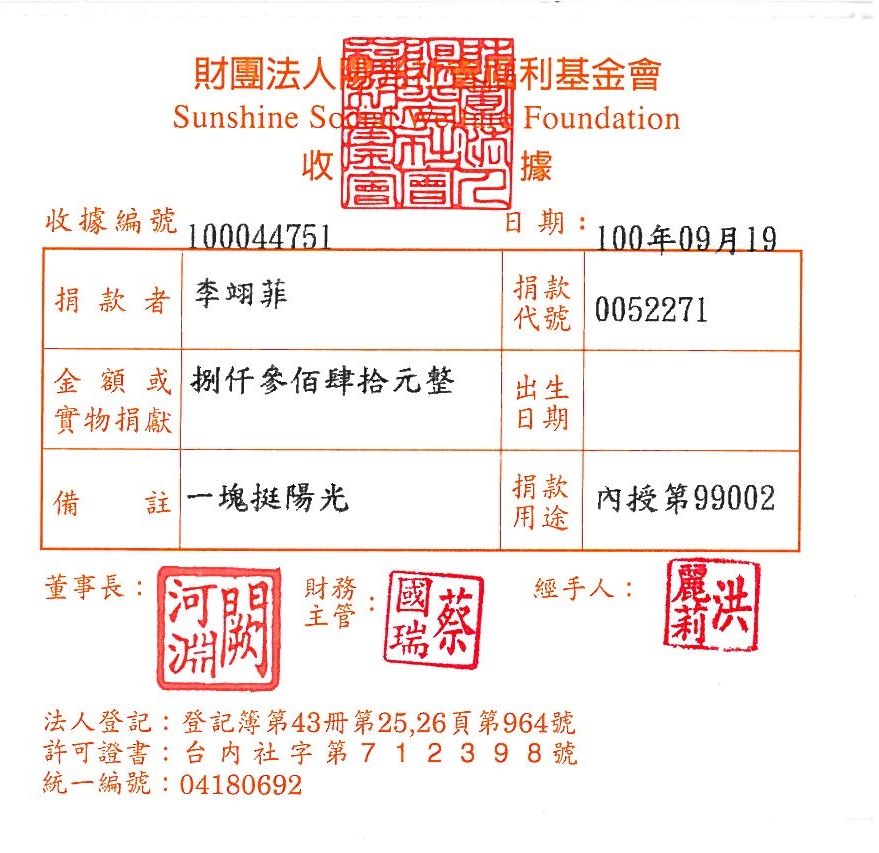 李翊菲