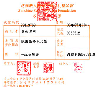 華欣書店