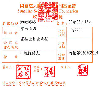 華欣書店二