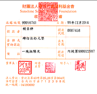 賴奕樺