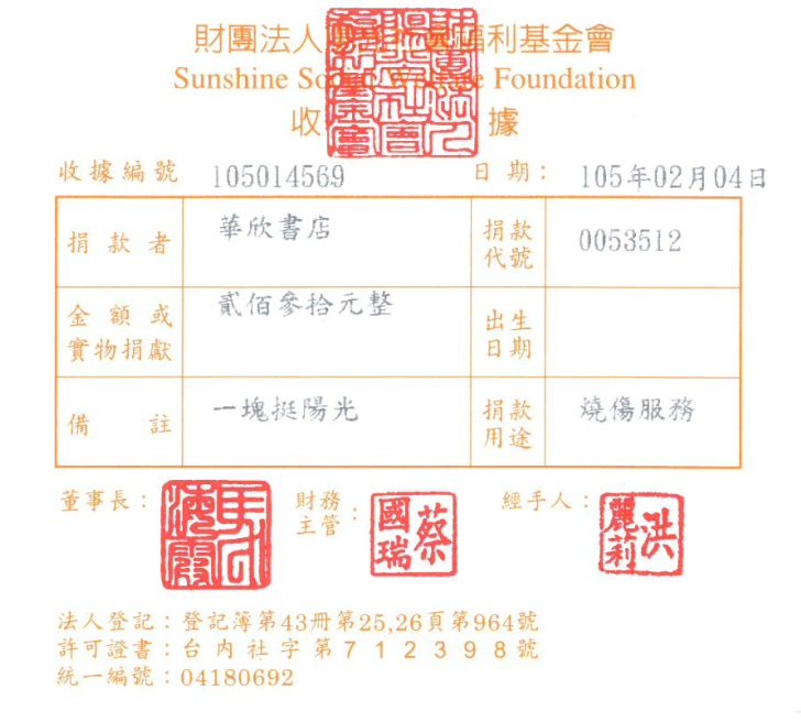 華欣書局