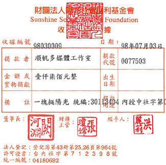星光流行音樂網