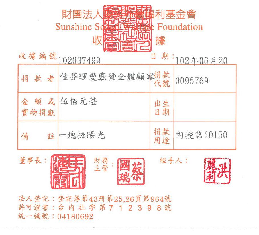 佳芬理髮廳