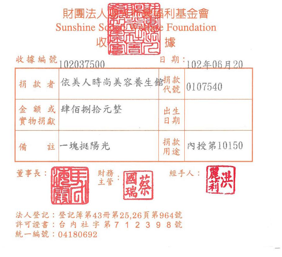 依美人時尚美容養生館