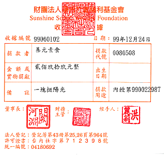 善元素食