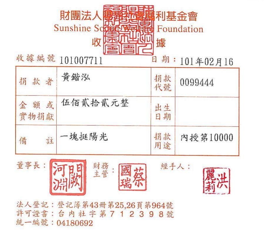 黃鍇泓