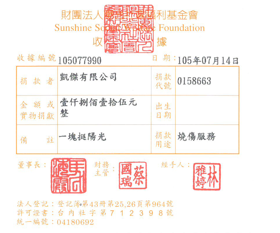 凱傑有限公司