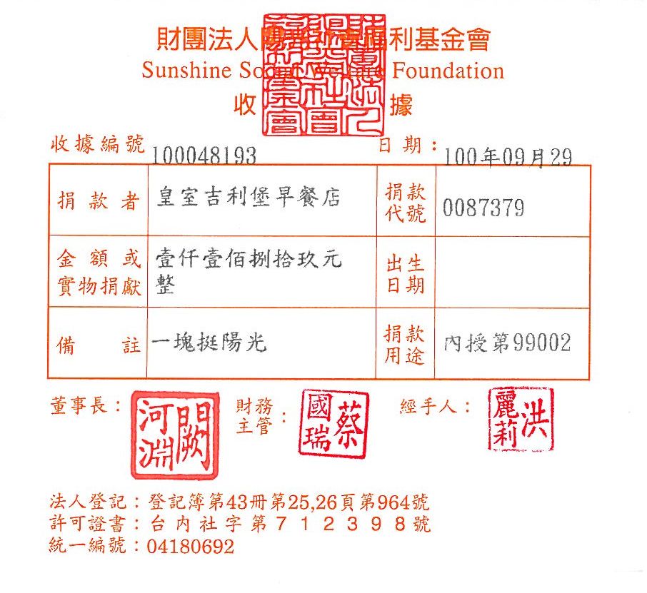 皇室吉利堡早餐店