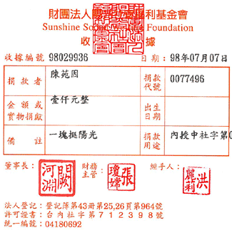 陳苑因