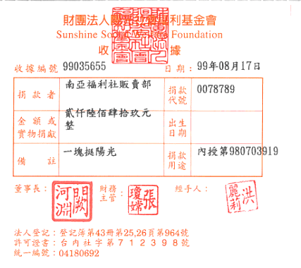 南亞福利社販賣部