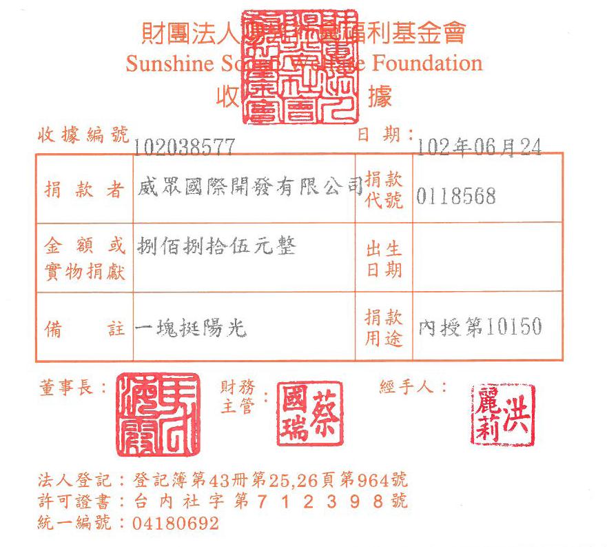 威眾國際開發有限公司