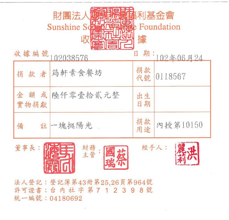 筠軒素食