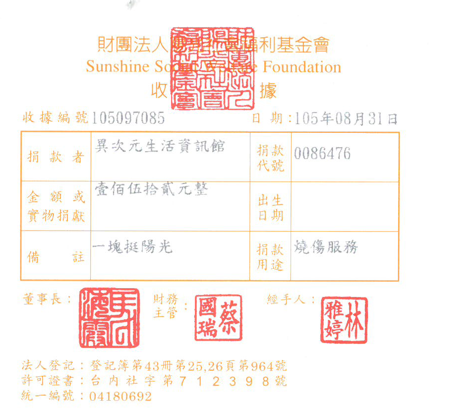 異次元生活資訊館