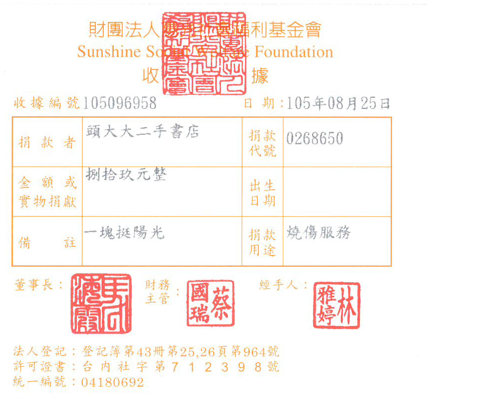 頭大大二手書店