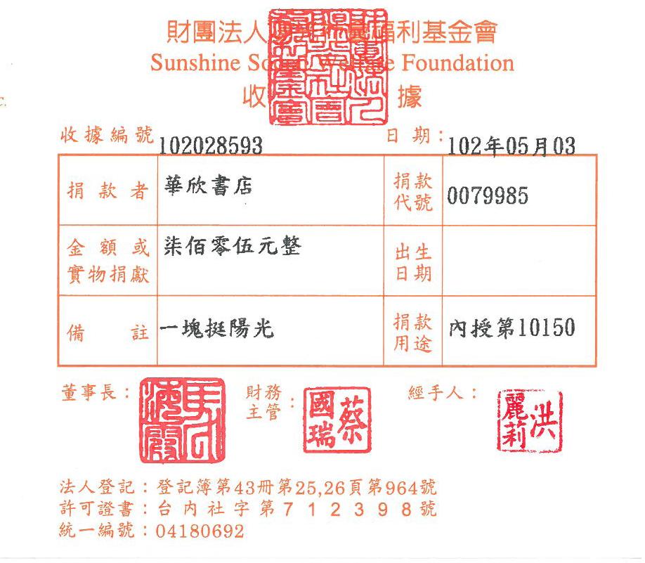 華欣書店