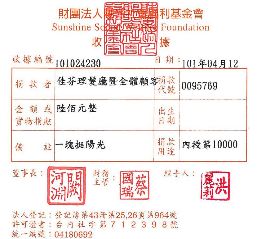 佳芬理髮廳