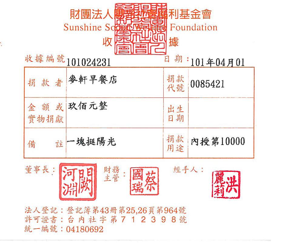 麥軒早餐店
