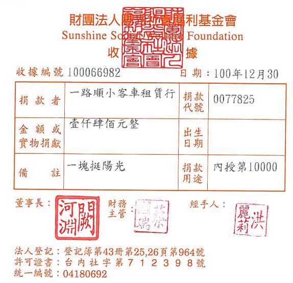 一路順小客車租賃行