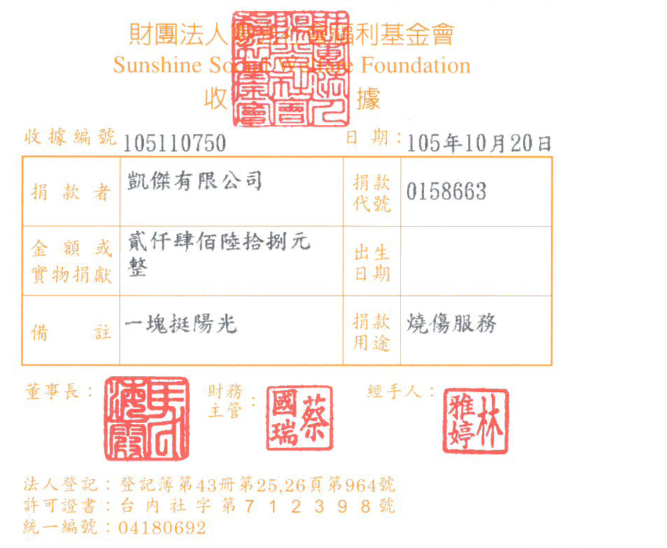 凱傑有限公司