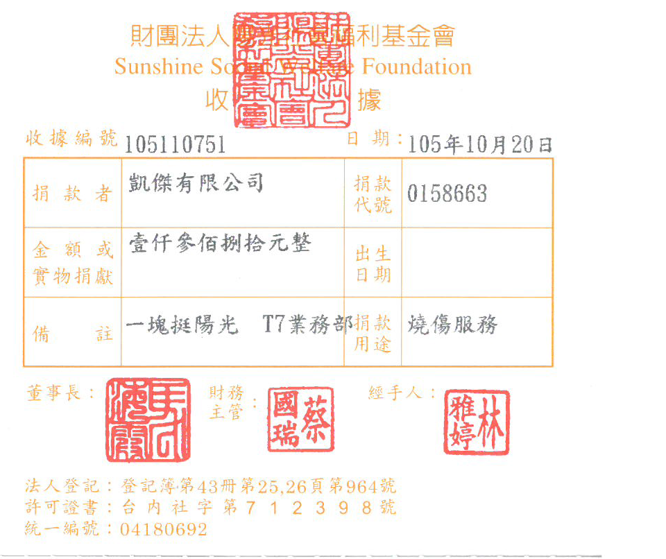 凱傑有限公司