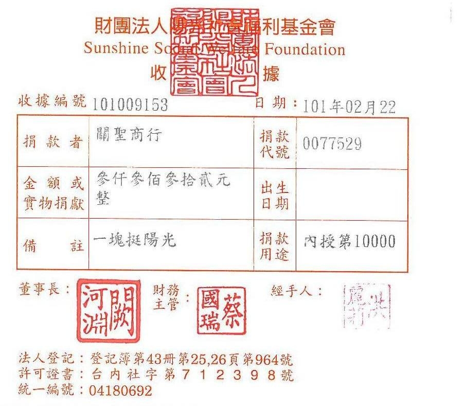 關聖商行