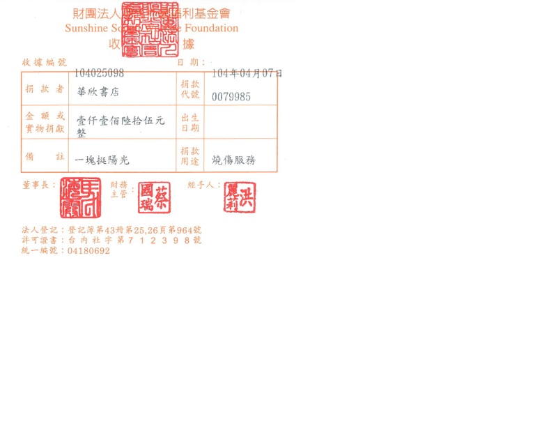 華欣書店