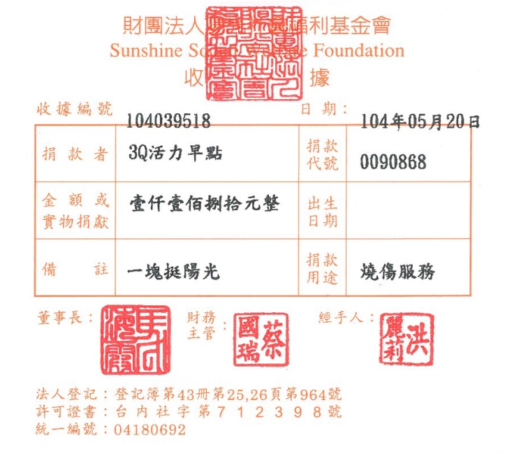 3Q活力早點