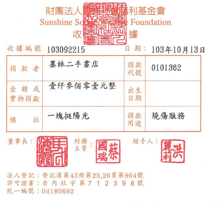 墨林二手書店