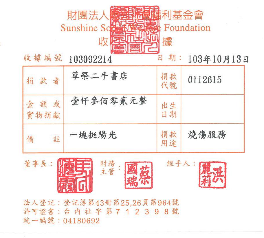 草祭二手書店